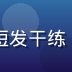 蘑菇视频网站技术总监陈晓雯的专业照片，短发干练，面对笔记本电脑，展现技术专家的专注气质