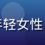 蘑菇视频网站用户晓月的头像，年轻女性，笑容灿烂，背景为家庭客厅场景
