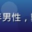 蘑菇视频网站用户老李的头像，中年男性，戴眼镜，背景为书房书架，气质文雅